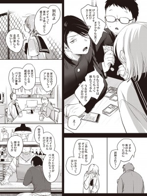 コミックホットミルク 2024年7月号 [DL版]_014