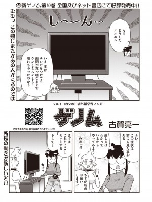 コミックホットミルク 2024年7月号 [DL版]_391