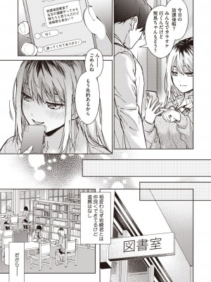 コミックホットミルク 2024年7月号 [DL版]_067