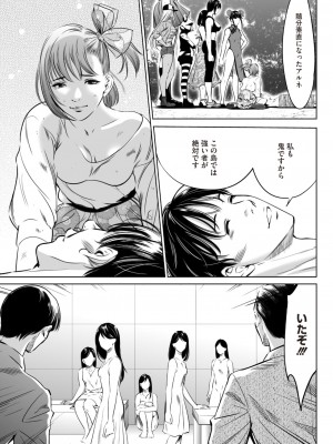 コミックホットミルク 2024年7月号 [DL版]_377