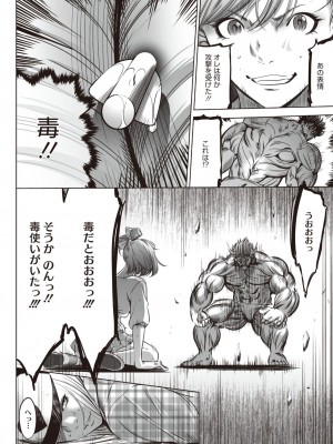 コミックホットミルク 2024年7月号 [DL版]_360