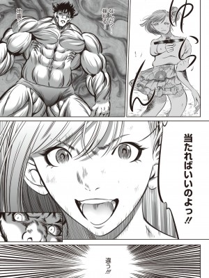 コミックホットミルク 2024年7月号 [DL版]_359