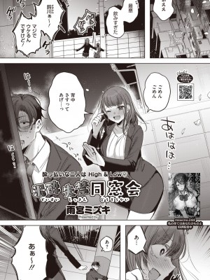 コミックホットミルク 2024年7月号 [DL版]_091