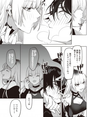 コミックホットミルク 2024年7月号 [DL版]_299