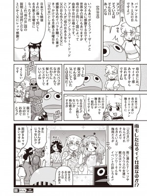 コミックホットミルク 2024年7月号 [DL版]_394