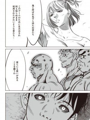 コミックホットミルク 2024年7月号 [DL版]_372
