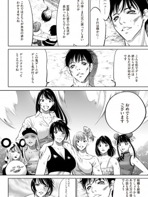 コミックホットミルク 2024年7月号 [DL版]_374