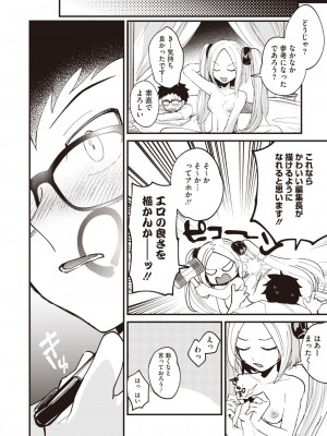 コミックホットミルク 2024年7月号 [DL版]_184