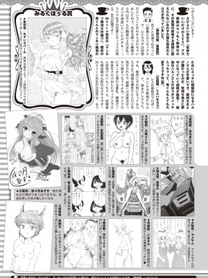 コミックホットミルク 2024年7月号 [DL版]_405