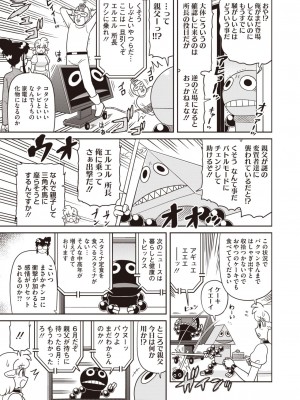 コミックホットミルク 2024年7月号 [DL版]_393