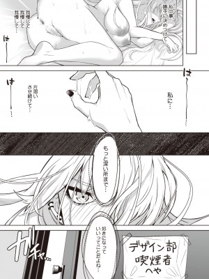 コミックホットミルク 2024年7月号 [DL版]_267
