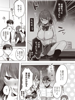 コミックホットミルク 2024年7月号 [DL版]_095