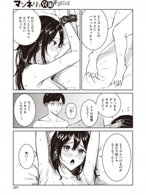 コミックホットミルク 2024年7月号 [DL版]_345