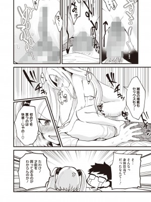 コミックホットミルク 2024年7月号 [DL版]_178