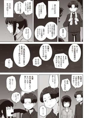 コミックホットミルク 2024年7月号 [DL版]_311