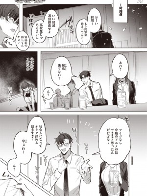 コミックホットミルク 2024年7月号 [DL版]_093