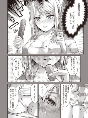 コミックホットミルク 2024年7月号 [DL版]_056