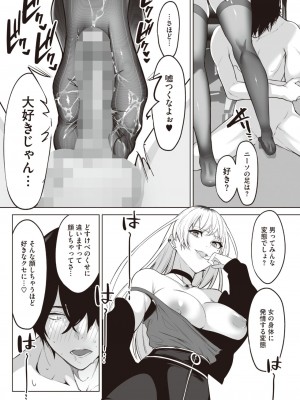 コミックホットミルク 2024年7月号 [DL版]_279