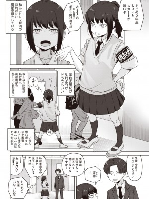 コミックホットミルク 2024年7月号 [DL版]_306