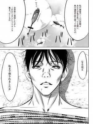 コミックホットミルク 2024年7月号 [DL版]_369