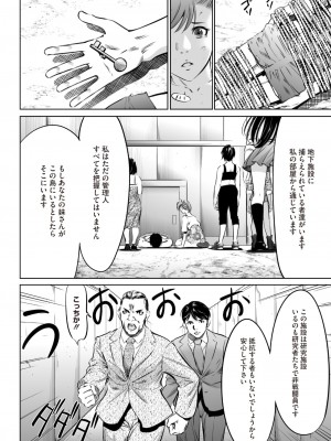 コミックホットミルク 2024年7月号 [DL版]_376