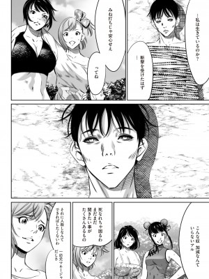コミックホットミルク 2024年7月号 [DL版]_370