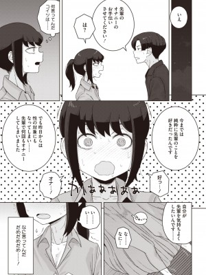 コミックホットミルク 2024年7月号 [DL版]_313