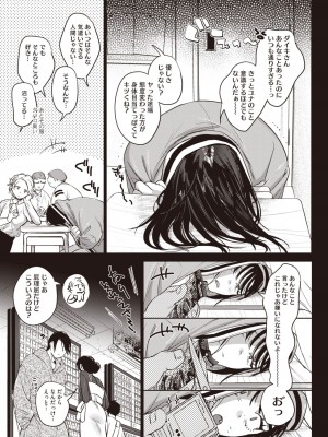 コミックホットミルク 2024年7月号 [DL版]_022