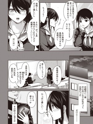 コミックホットミルク 2024年7月号 [DL版]_052