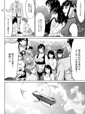 コミックホットミルク 2024年7月号 [DL版]_380