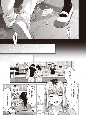 コミックホットミルク 2024年7月号 [DL版]_089
