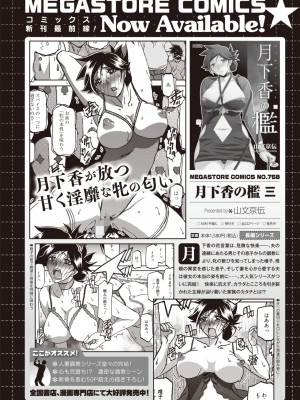 コミックホットミルク 2024年7月号 [DL版]_448