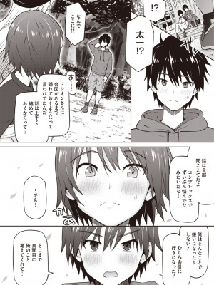 コミックホットミルク 2024年7月号 [DL版]_146