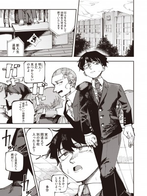 コミックホットミルク 2024年7月号 [DL版]_191
