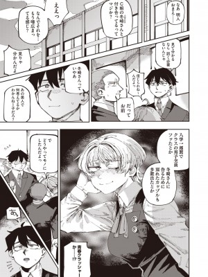 コミックホットミルク 2024年7月号 [DL版]_209