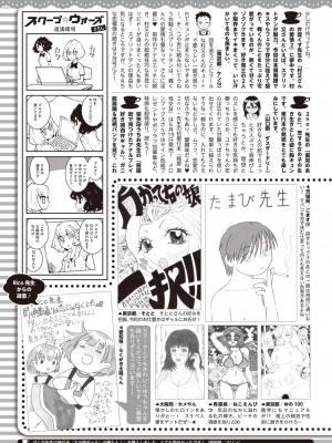 コミックホットミルク 2024年7月号 [DL版]_407