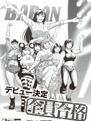 コミックホットミルク 2024年7月号 [DL版]_390
