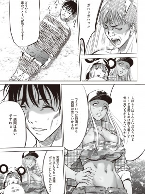 コミックホットミルク 2024年7月号 [DL版]_373