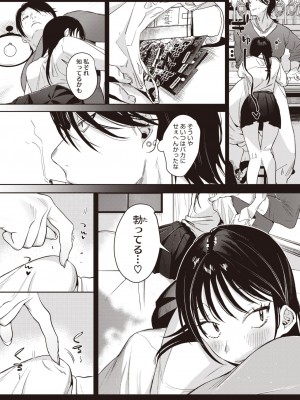 コミックホットミルク 2024年7月号 [DL版]_016