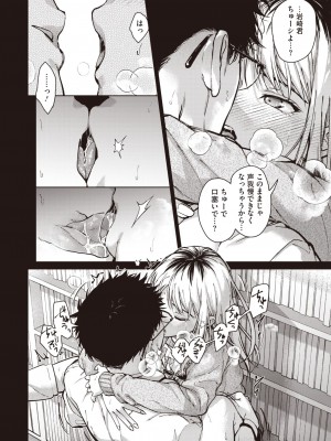 コミックホットミルク 2024年7月号 [DL版]_084
