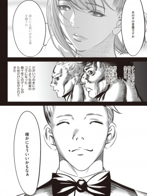 コミックホットミルク 2024年7月号 [DL版]_388