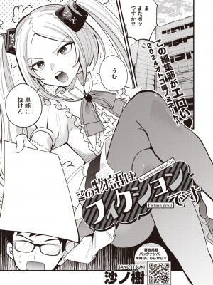 コミックホットミルク 2024年7月号 [DL版]_161