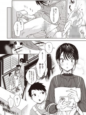 コミックホットミルク 2024年7月号 [DL版]_020