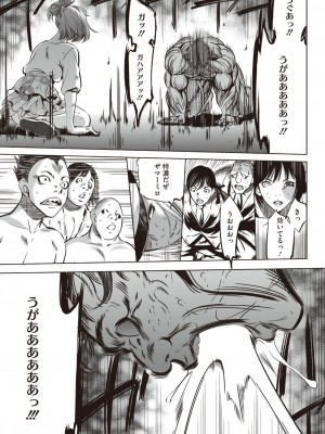 コミックホットミルク 2024年7月号 [DL版]_361