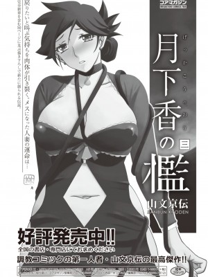コミックホットミルク 2024年7月号 [DL版]_431