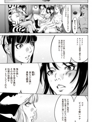 コミックホットミルク 2024年7月号 [DL版]_381