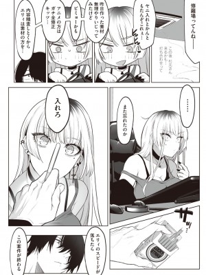 コミックホットミルク 2024年7月号 [DL版]_258