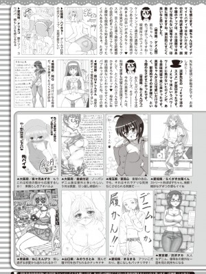 コミックホットミルク 2024年7月号 [DL版]_409