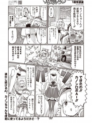 コミックホットミルク 2024年7月号 [DL版]_399