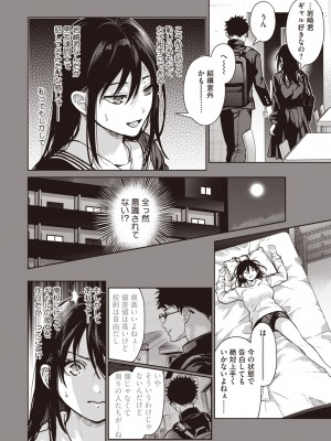 コミックホットミルク 2024年7月号 [DL版]_054